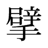 뢵��f����
