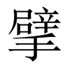 뢵��Ї�(gu��)������w