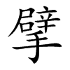 뢵Ŀ��w