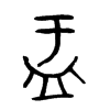 �۵Ľ���