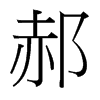 �µ��_(t��i)����(x��)���w