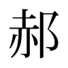 �µ��f����