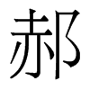 �µ�������w