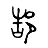 ۬�Ľ���