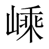 �ӵ��Ї�(gu��)������w
