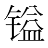 愵��n�������w