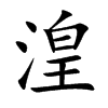 �ҵĿ��w