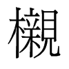 �µ��f����