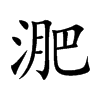 �ǵĿ��w