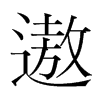 �۵��n�������w