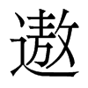�۵�������w