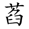 �̵Ŀ��w