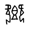 �l(xi��ng)�ļ׹���