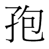 �ߵ��_(t��i)����(x��)���w