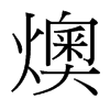 �۵��_(t��i)����(x��)���w
