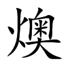 �۵Ŀ��w