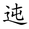 ބ�Ŀ��w