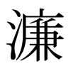 奵��ձ������w