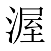 �׵��Ї�(gu��)������w