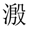 �޵��Ї�������w