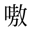 ໵��f����