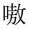 ໵��ձ������w