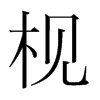 �ŵ��n��(gu��)�����w