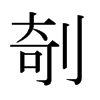 �޵��ձ������w