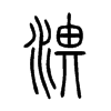 �ĵ�С׭