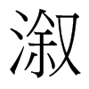 �ӵ��_(t��i)����(x��)���w