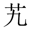 ܴ���Ї�(gu��)������w