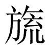 켵��Ї�������w