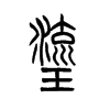 켵�С׭