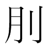 뾵��n��(gu��)�����w