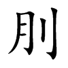 뾵Ŀ��w
