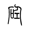 �ŵ�С׭