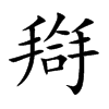 롵Ŀ��w
