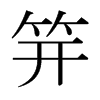�ǵ��ձ������w