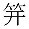 �ǵ�������w