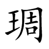 �h�Ŀ��w