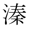 �ڵ��ձ������w
