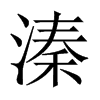�ڵ��Ї�������w