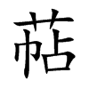 �ƵĿ��w