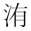䢵��n�������w