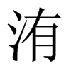䢵��Ї�������w
