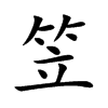 �ҵĿ��w