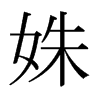 歵��ձ������w
