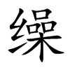 �R�Ŀ��w