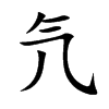 뭵Ŀ��w