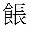 �\���_����(x��)���w